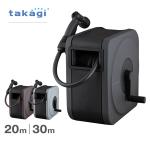 Bộ vòi thu rút tưới vườn BODY NEXT 20m (CG) Takagi RC1220CG